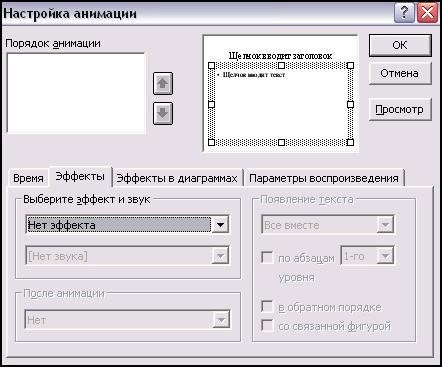 что такое слайд в презентации. Смотреть фото что такое слайд в презентации. Смотреть картинку что такое слайд в презентации. Картинка про что такое слайд в презентации. Фото что такое слайд в презентации